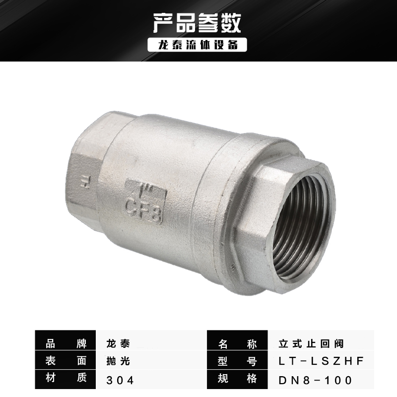 304不锈钢立式止回阀H12丝扣单向阀水管内螺纹逆止阀门4分6分DN15