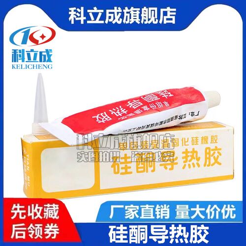 天目硅酮导热胶固化传热导热硅脂CPU散热膏灯散热硅胶粘合剂 60g