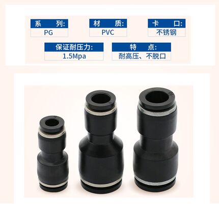 气动快速接头PG6 8 10 12 14 16-4 6 8 10mm直通变径高压气管快插