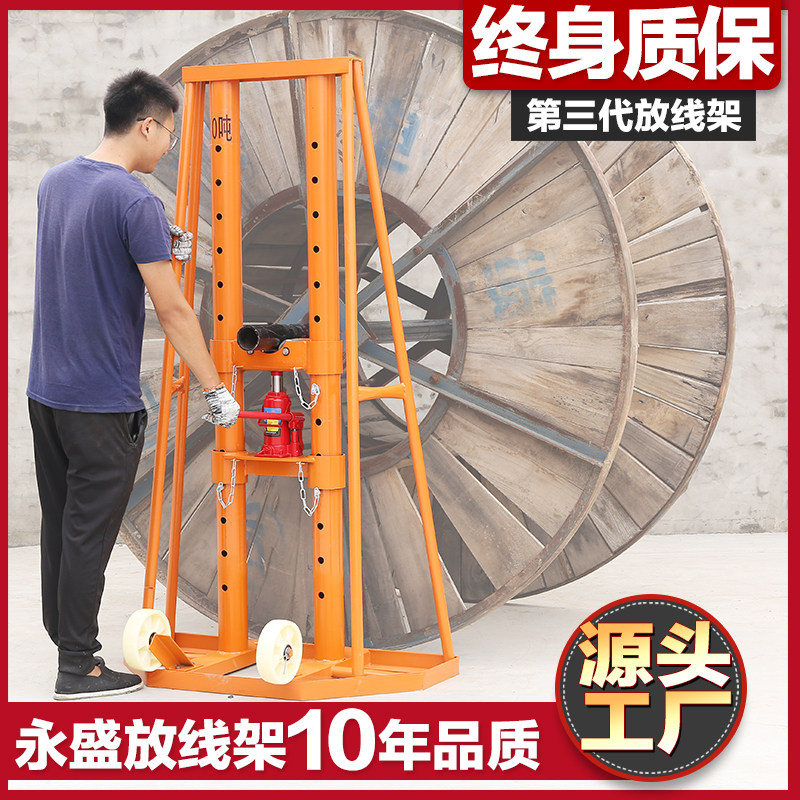永盛电缆放线架5吨10吨15吨20液压电缆架放线架电力光纤放线盘架