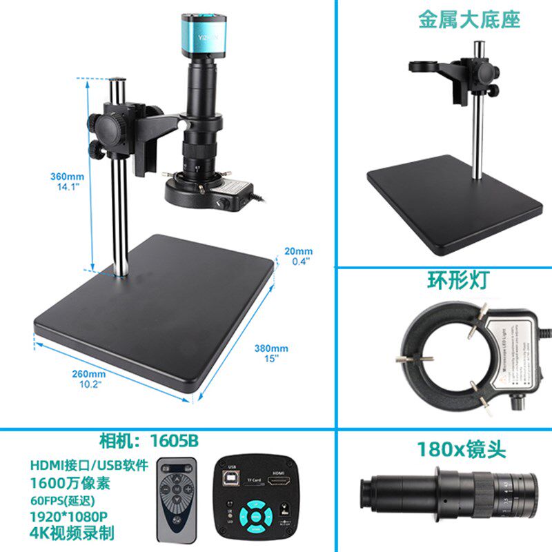 H1605B高清1600万像素电子显微镜CCD工业相机HDMI接口/USB接软件