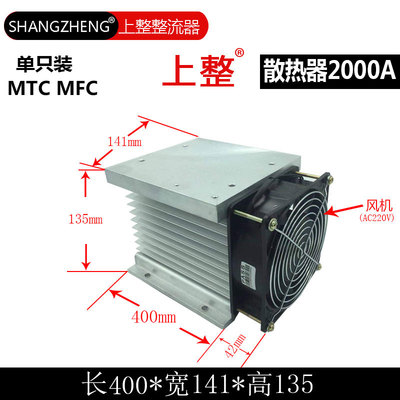 上整三相整流桥MTC MFC散热器导热散热片带风扇接线端子温度开关