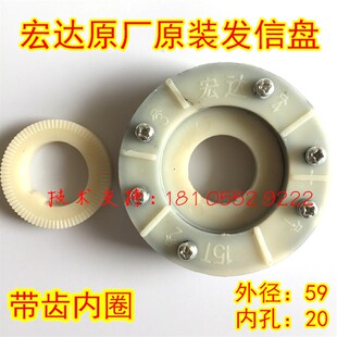 原厂正品常州宏达刀架发信盘宏瑞达刀架发讯盘T15数控车床刀架