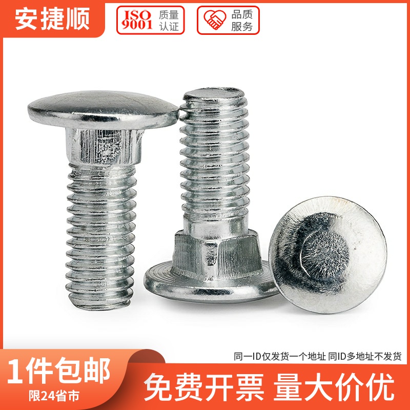M4M5M6M8M10M12 铁马车螺丝镀锌方颈螺栓桥架货架螺丝马车螺栓6折