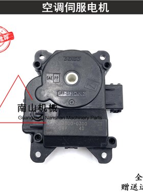 卡特E320GC/336D/349D空调冷暖转换伺服电机马达063800-0300挖机