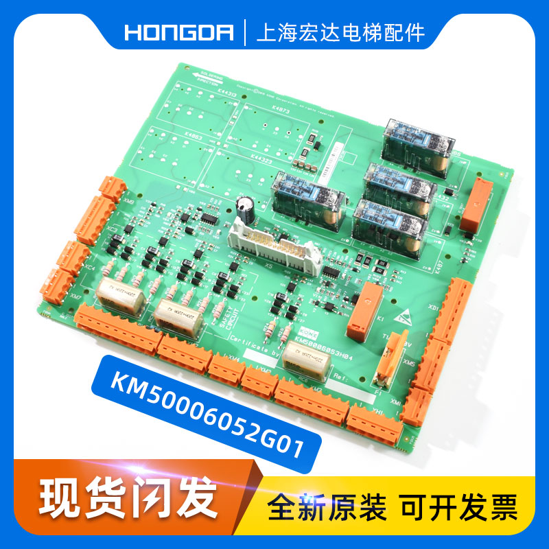通力电梯 二代回路板ADOe  KM50006052G02 KM50006052G01原装全新