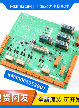 通力电梯 二代回路板ADOe  KM50006052G02 KM50006052G01原装全新