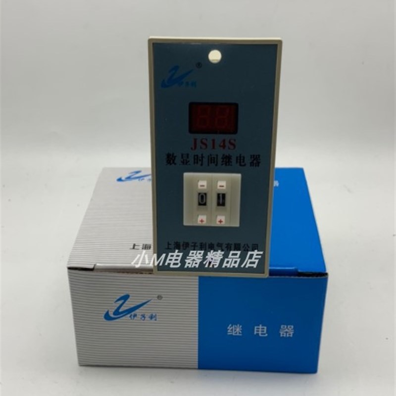 上海伊子利 数显时间继电器 JS14S 9.9S 99S 9.9M 99M 2位 圆11脚