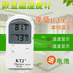 TA138温湿计湿度计家用温度表室内温湿度计婴儿房温湿度计
