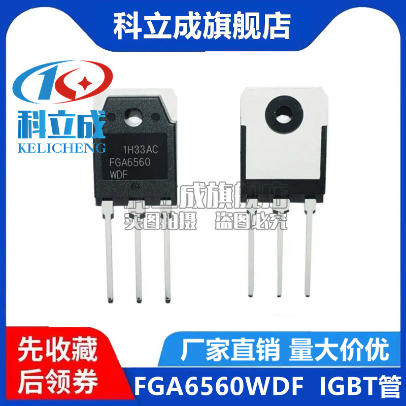 大功率三极管 FGA6560WDF FGA6560 IGBT管模块 TO-247 650V 60A
