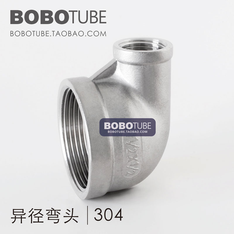 正304不锈钢异径弯头90度变径大变小内丝螺纹34分变6分变1寸1.2寸