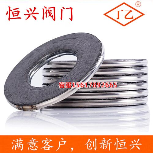 金属石墨缠绕垫片 法兰阀门专用高温高压密封垫圈 DN25 40 50 80