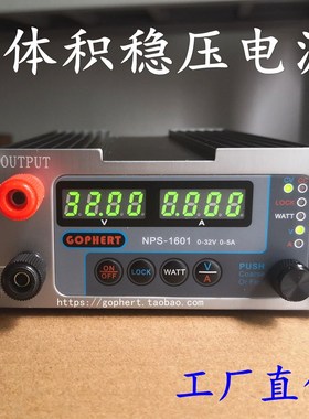 gophert格辉稳压电源调压可调开关电源数控模块适配器维修NPS1601