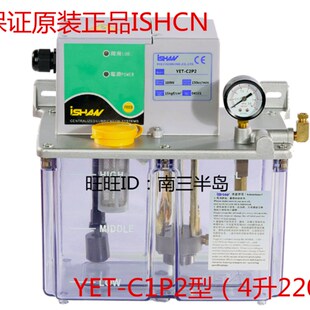火热畅销 胜祥YET-C1型4升油泵 电动润滑油泵  抵抗式润滑泵 220V