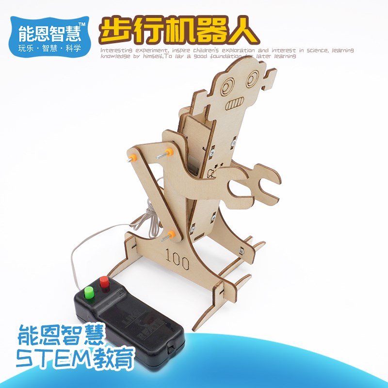 电动步行机器人科技小制作儿童科学发明电动实验模型diy益智教具