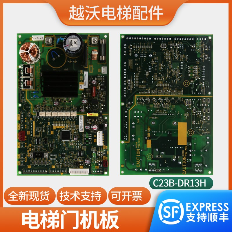 适用华升富士达电梯门机板DR13E/DR13F/DR13G/DR13H门控板