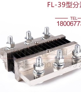 西崎超光FL-39 3000A 4000A 75mV直流电流表电压表外附中型分流器