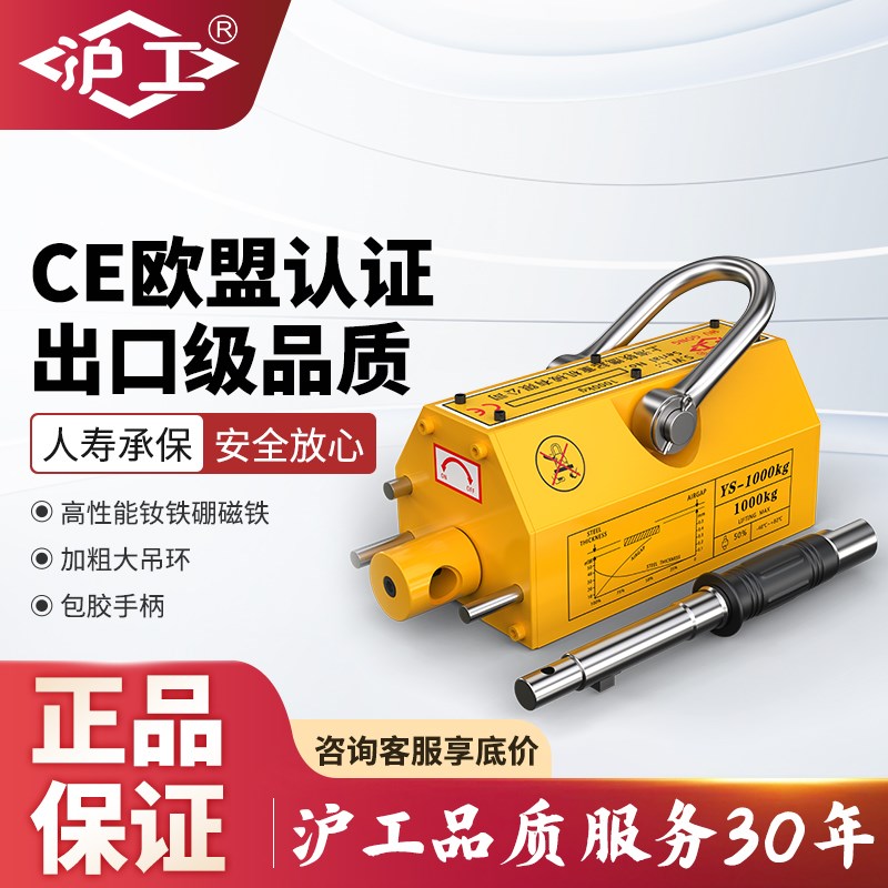 沪工永磁起重器工业强力吸盘磁铁吊1/1.5/2./3/5吨