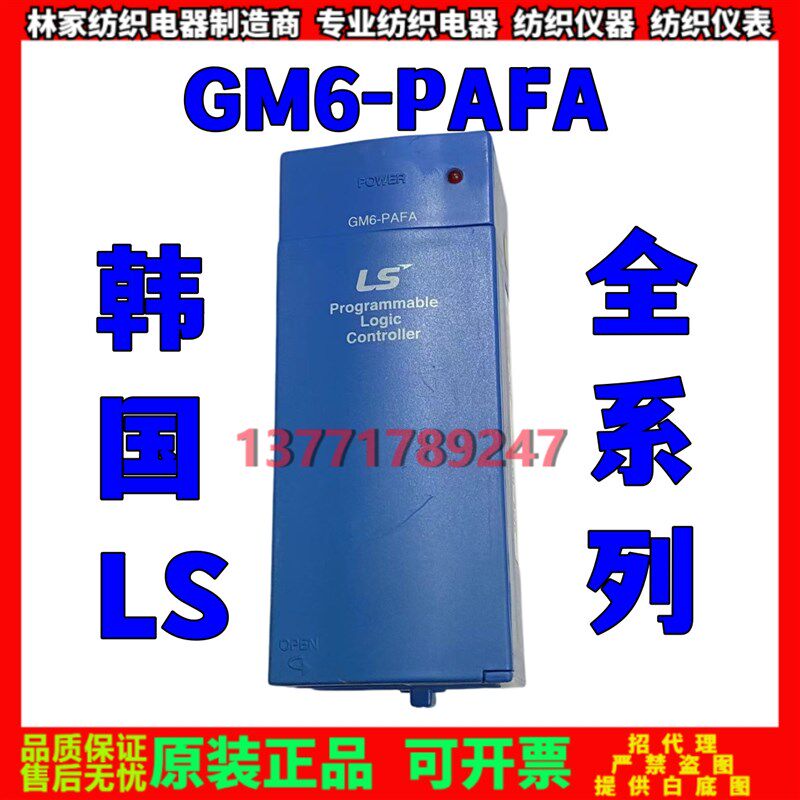 GM6-PAFA原装LG韩国LS模块 全系列LS产品 GM6-PAFB