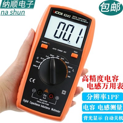 包邮胜利VC6013/VC6243高精度数字电容表 手持LCR测试电感测试仪