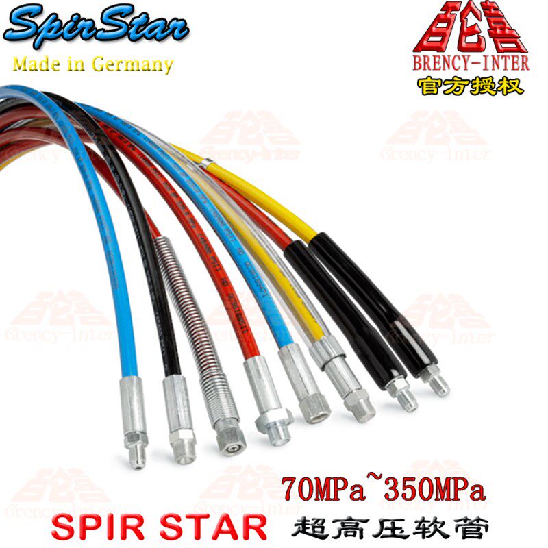 原装进口德国SpirStar液压工具千斤顶油管70~350MPa超高压软管
