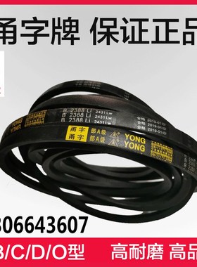 甬字B型三角带b1905LI/2007/2210/2159/2235/3099定做电机转动皮