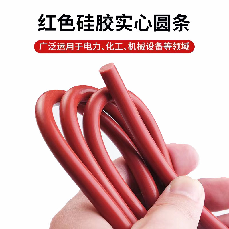 硅胶条红色圆条实心硅橡胶条密封条耐高温弹性胶条机械减震密封条,工业油品/胶粘/化学/实验室用品,马弗炉/电阻炉/实验炉,淘宝优惠券,粉丝福利购,淘宝优惠卷