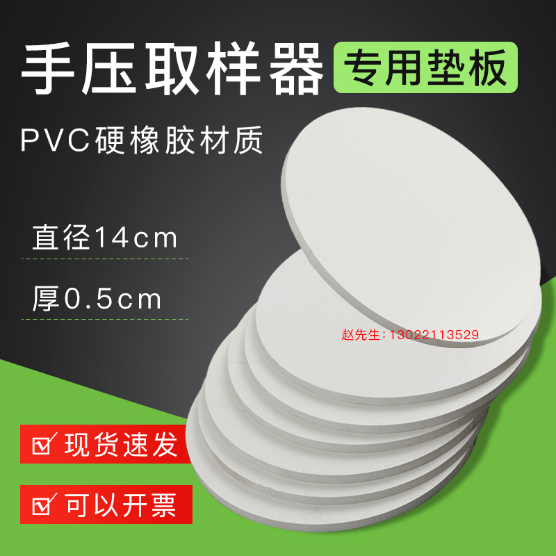 PVC硬橡胶垫板手压取样器刻盘垫片纸张尼龙 取样器纸张纺织定量刀
