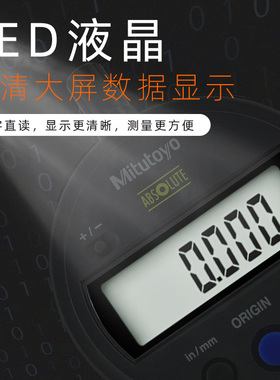 正品日本三丰数显百分表 543-782B 781B 790/791B0-12.7MM 0.01mm