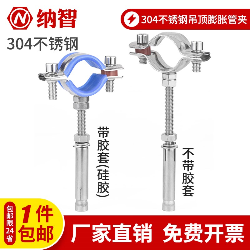 304不锈钢固定管支架膨胀螺杆卡扣抱箍管夹水管夹子卡箍卡子管卡