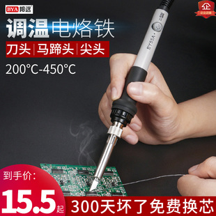电烙铁套装家用电子维修恒温可调温焊锡电洛铁焊接工具电焊笔铬铁