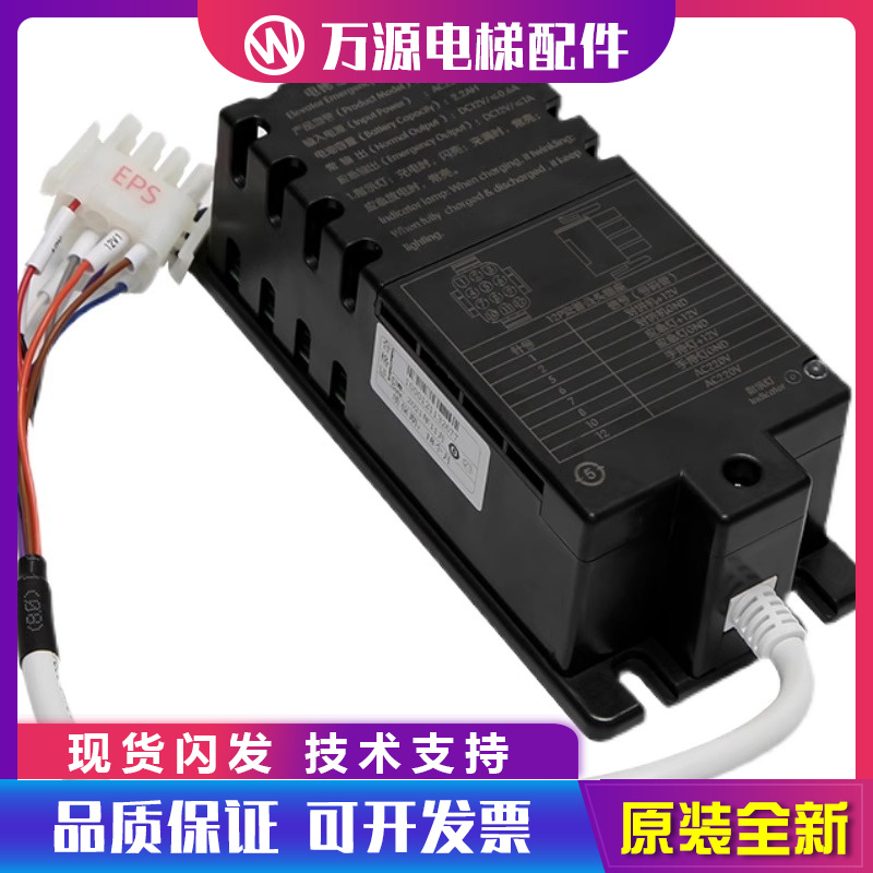 博林特电梯专用应急照明电源RKP22012V对讲机轿顶电源BLT220F全新