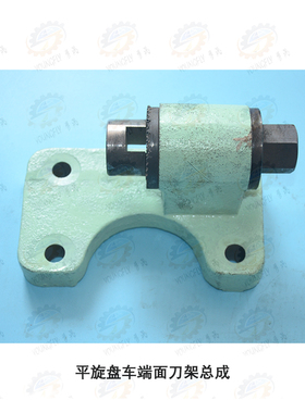 陕西汉川T611镗床平旋盘车端面刀架总成