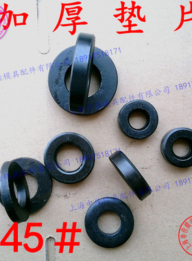 加厚垫片 压板垫圈 高强度C型扣环 M6/8/10/12/14/16/20/24*5/6mm