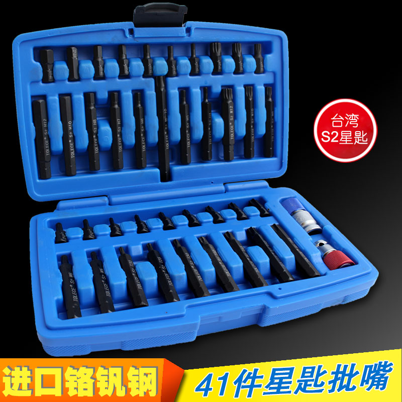 拓力士S2 41件星批组套组合工具汽车机头套筒扳手 旋具梅花内六角