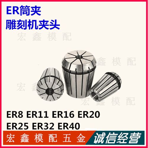 弹性筒夹 弹簧嗦咀  ER40筒夹3-26mm CNC数控刀柄夹头 延长杆筒夹