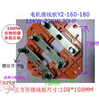 Y2电机接线板Y2-160-180 三相电机接线板接线端子15KW 22KW 30HP