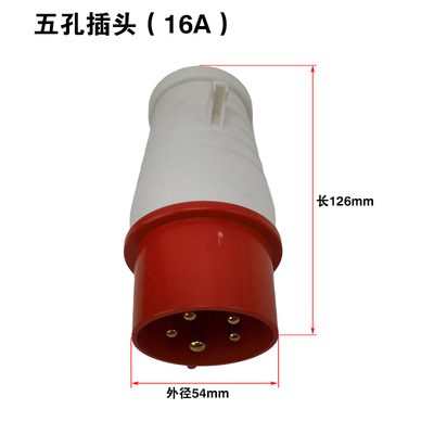 汽油发电机柴油发电机配件3KW 5KW 6.5KW 8KW三相5孔工业插头插座