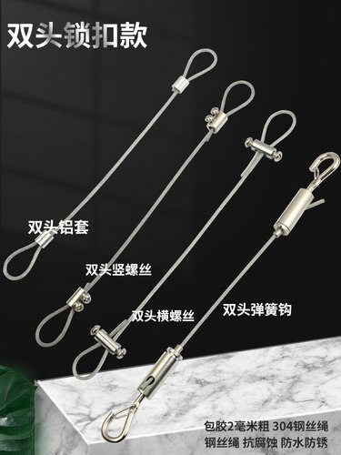 两头锁线器两头钩挂绳吊绳吊码两头横螺丝活节扣指示牌钢丝绳卡扣