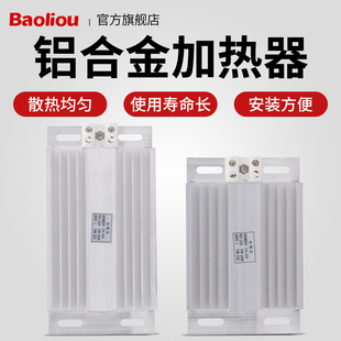 DJR JRD铝合金加热板加热器除湿防凝露防潮配电柜50W75W100W150W