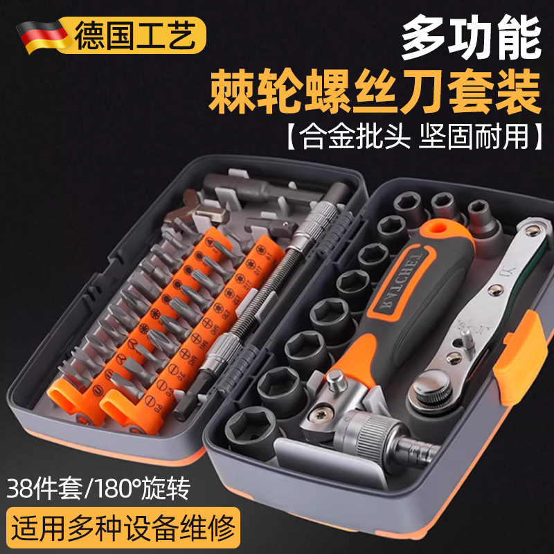 棘轮套筒扳手螺丝刀万能套装摩托车维修工具多功能十字家用拆手机