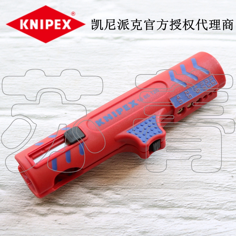 德国原装凯尼派克KNIPEX万能电缆剥线工具1685125SB/16 85 125 SB
