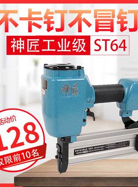 神匠气钉枪气动F30T50直钉枪钢钉汽钉码钉排钉钢排木工工具打钉抢