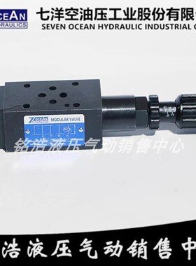 台湾七洋7OCEAN叠加式抗衡阀MCB-02-A1-1-10 MCB-02-A1/B1-1/2-10