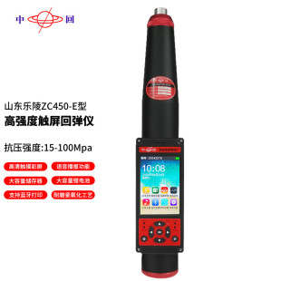 中回山东乐陵ZC450-E高强数显回弹仪语音报数 混凝土检测仪ZC3-AA