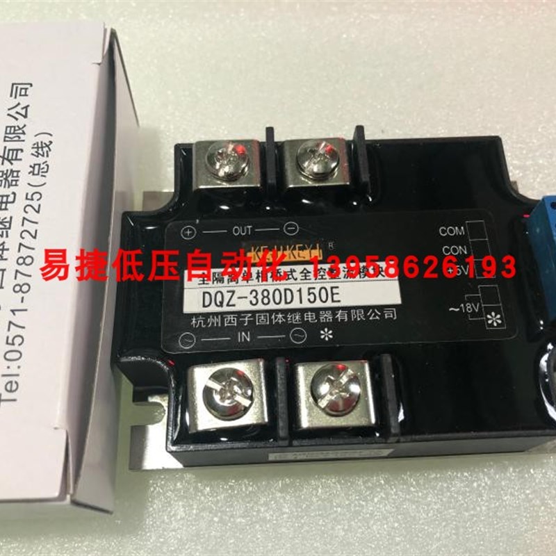 KEJIKEYI西子 DQZ-380D150E (F/G/H)  全隔离单相全控整流模块