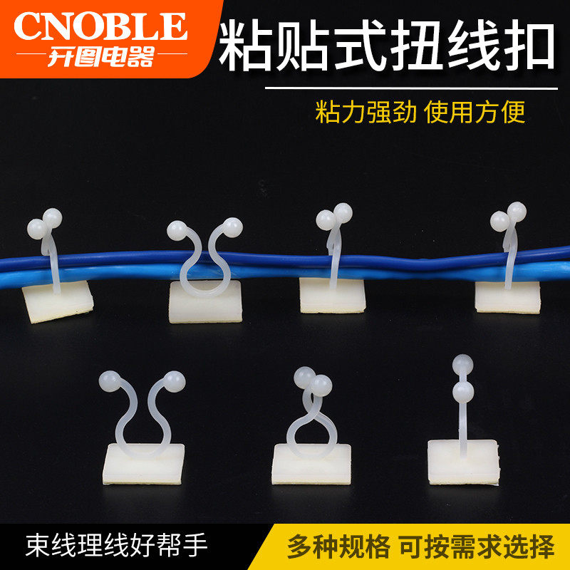 100只KL粘贴式扭线环电线固定座束线扣球形理线器线夹器藤蔓植物
