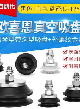 ZP3E-T32/40/50/63/80/100/125BMNBMS-AL14/AL16工业气动真空吸盘