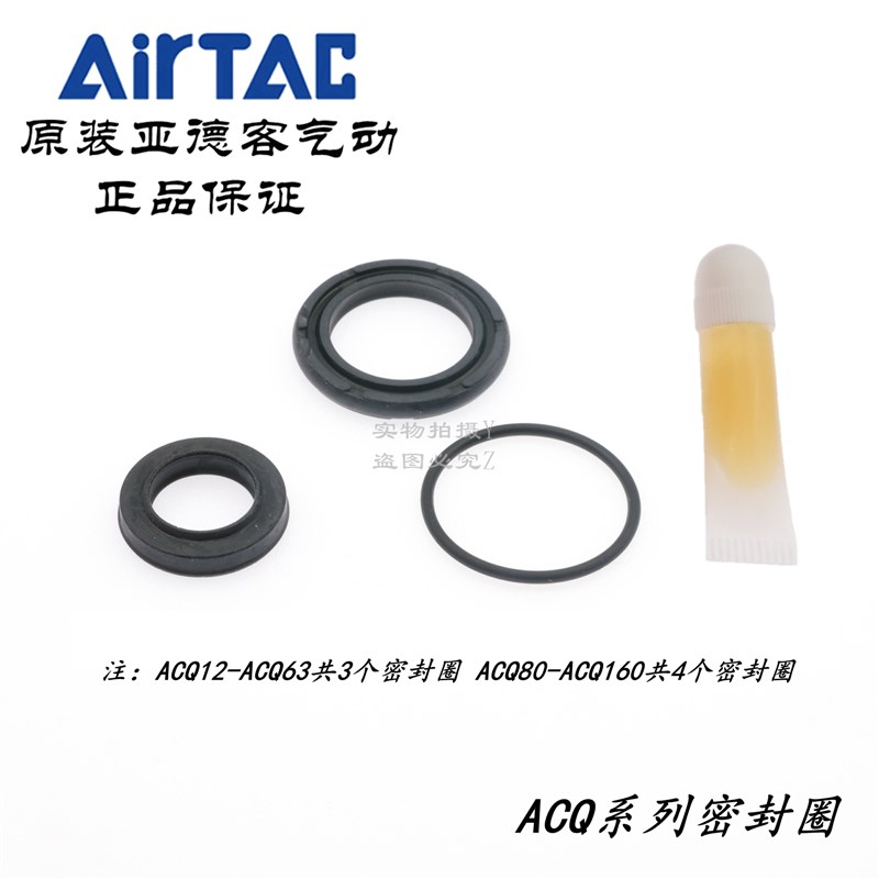 亚德客气缸修理包密封圈P-ACQ12R1 P-ACQ16R1 P-ACQ20R1/ACQ25R1