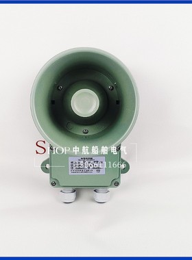 华雁YHC5/10/15/25-1船用号筒高音扬声器扩音机5W10W 120V喇叭CCS